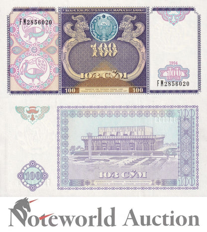 UZBEKISTAN 100 So'm 1994 P 79 UNC