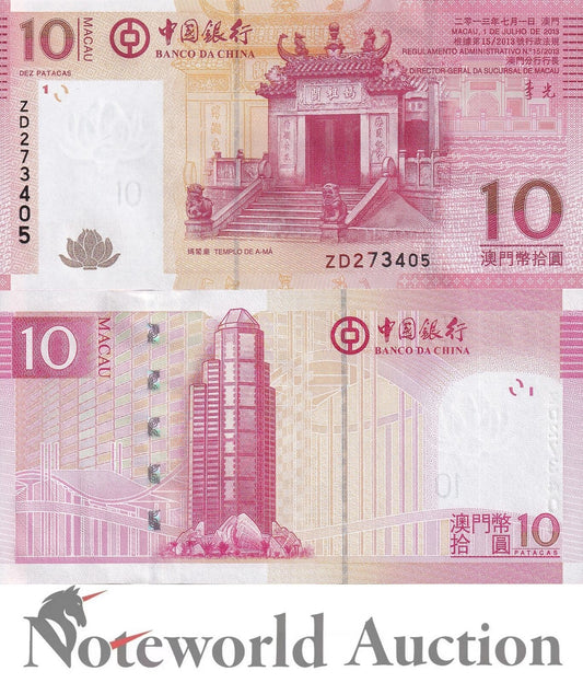 MACAU MACAO BOC 10 Patacas 2013 P 108b(2) ZD Replacement UNC