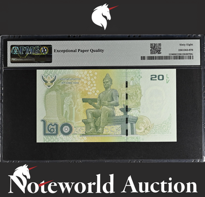 Thailand 20 Baht ND (2013) P 118 Fancy Binary NO. 1101010 UNC PMG 68 EPQ