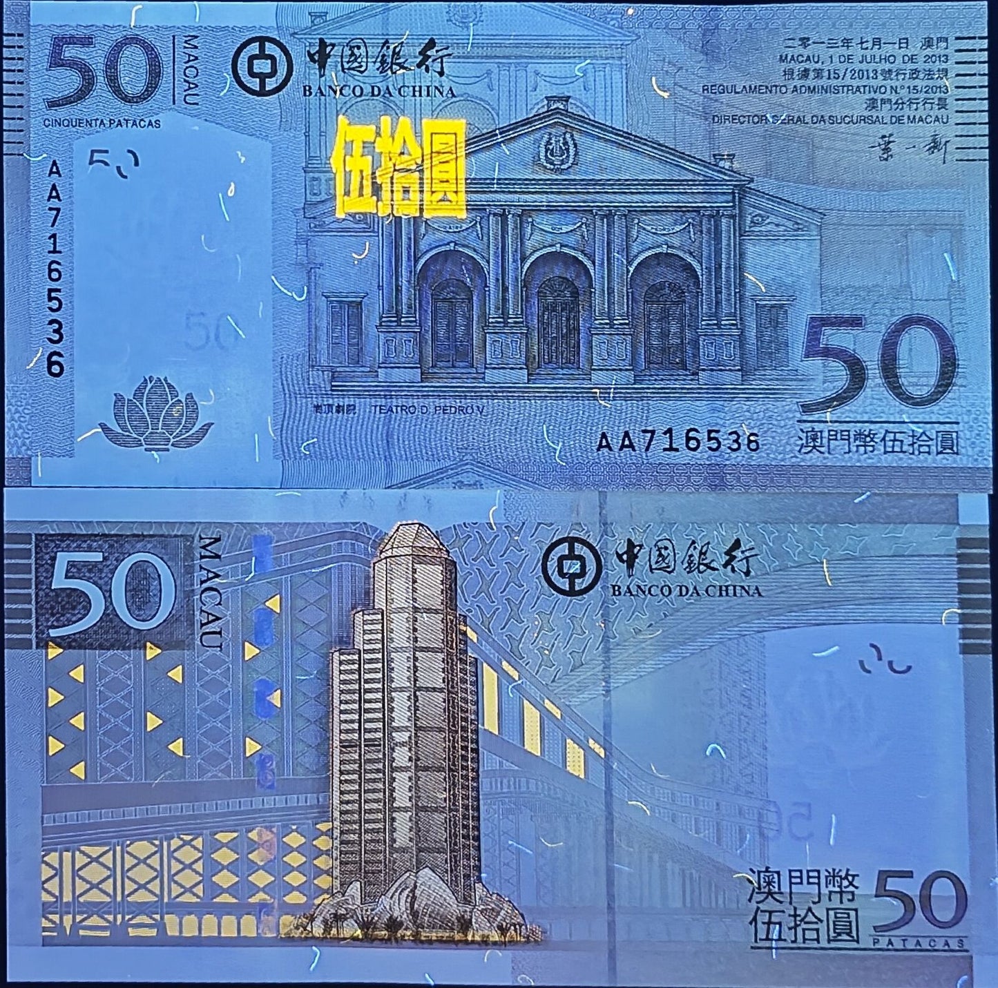 MACAU MACAO BOC 50 Patacas 2013 P 110b First Prefix AA UNC