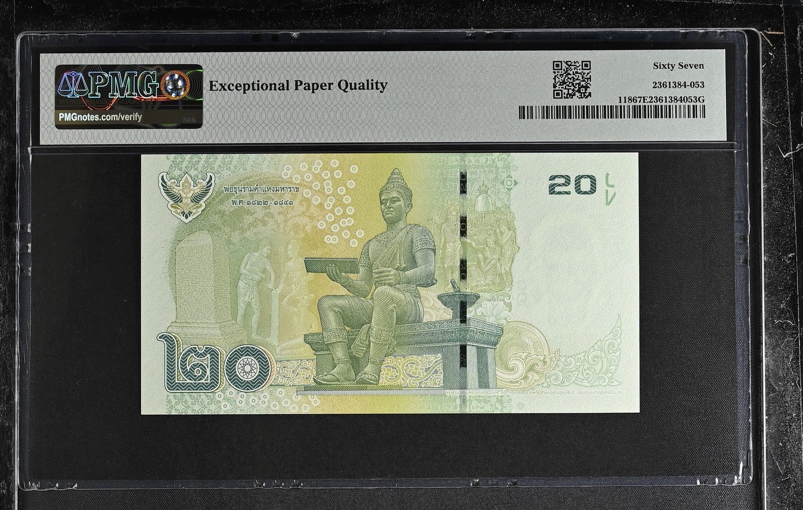 Thailand Bank 20 Baht ND 2013 P 118 Fancy Binary No. 1001100 UNC PMG 67 EPQ