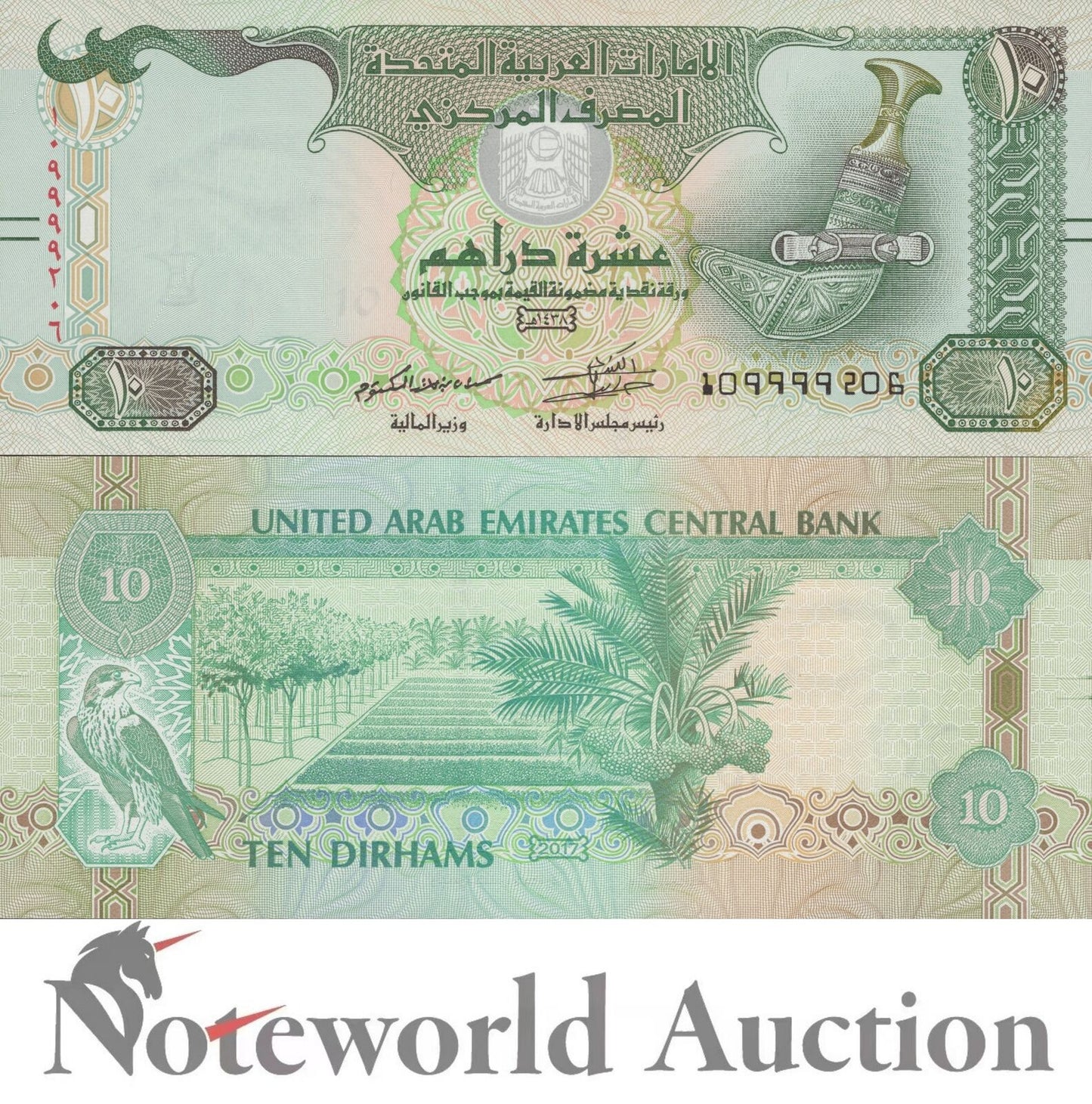 UNITED ARAB EMIRATES UAE 10 Dirham 2017 P 27 UNC