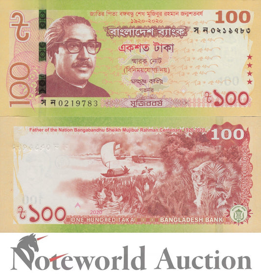 BANGLADESH Commemorative 100 Taka 2020 P 66 UNC