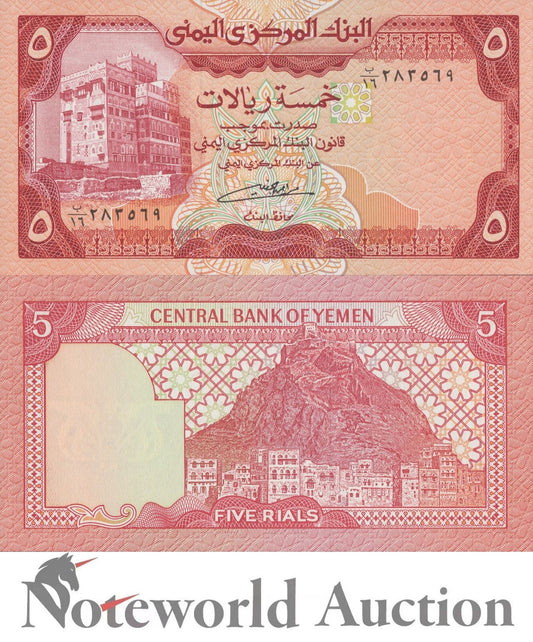 YEMEN ARAB REPUBLIC 5 Rials 1981 - 1991 P 17c UNC