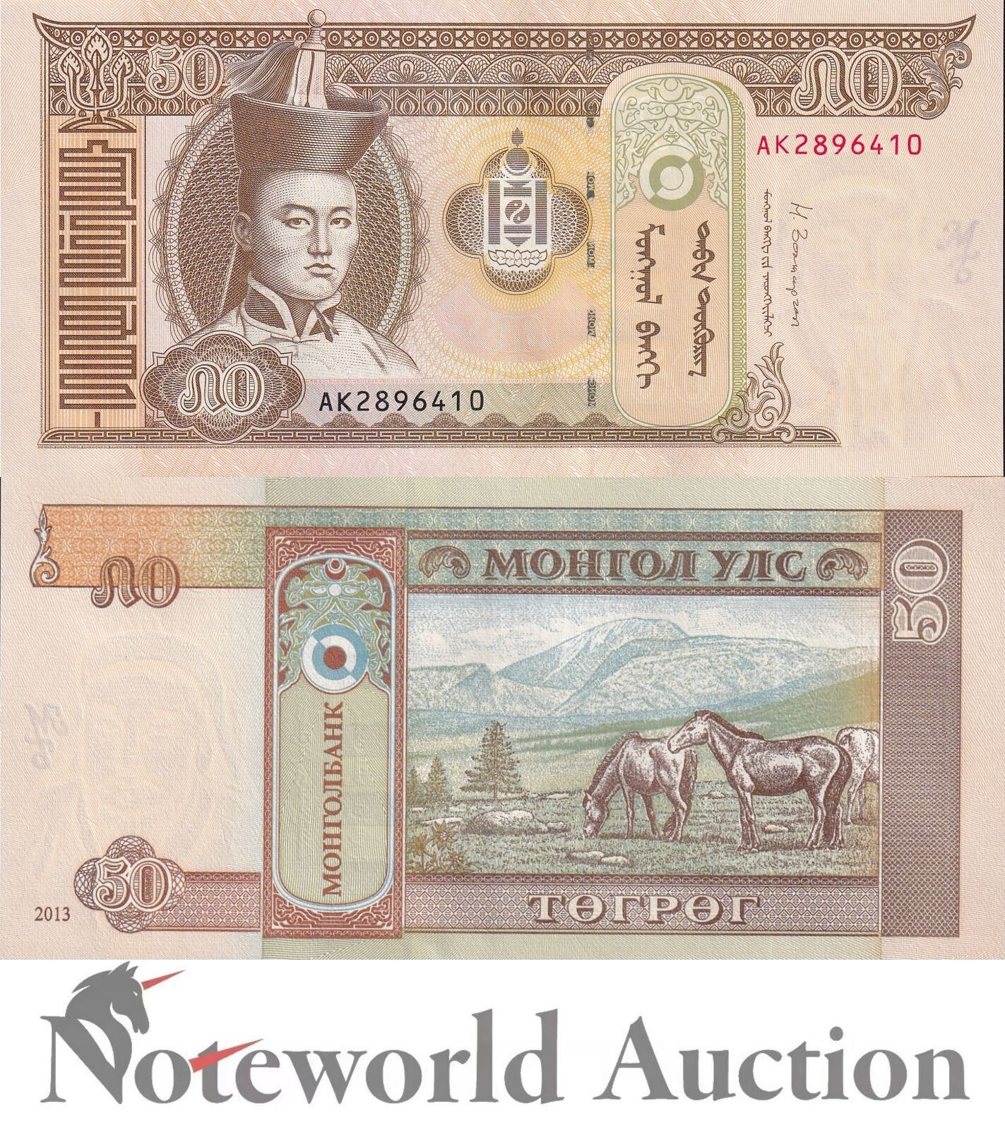 MONGOLIA Lot 20 pcs 1/5 Bundle - 50 Togrog 2013 P 64c UNC