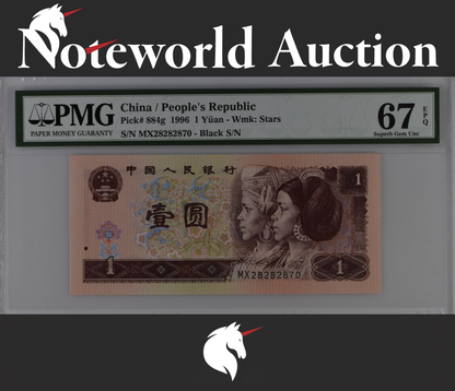 China / People's Republic 1 Yuan 1996 P 884g Black S/N UNC PMG 67 EPQ