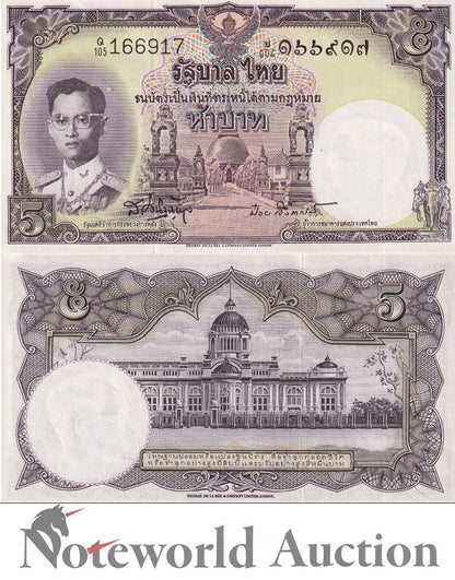 THAILAND 5 Baht ND 1955 P 75 UNC