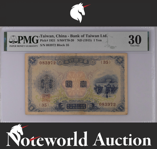 Taiwan China Bank of Taiwan Ltd. 1 Yen ND (1915) P 1921 VF PMG 30