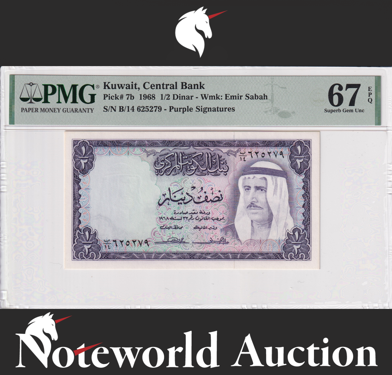 Kuwait, Central Bank, 1/2 Dinar 1968 P 7b UNC PMG 67 EPQ