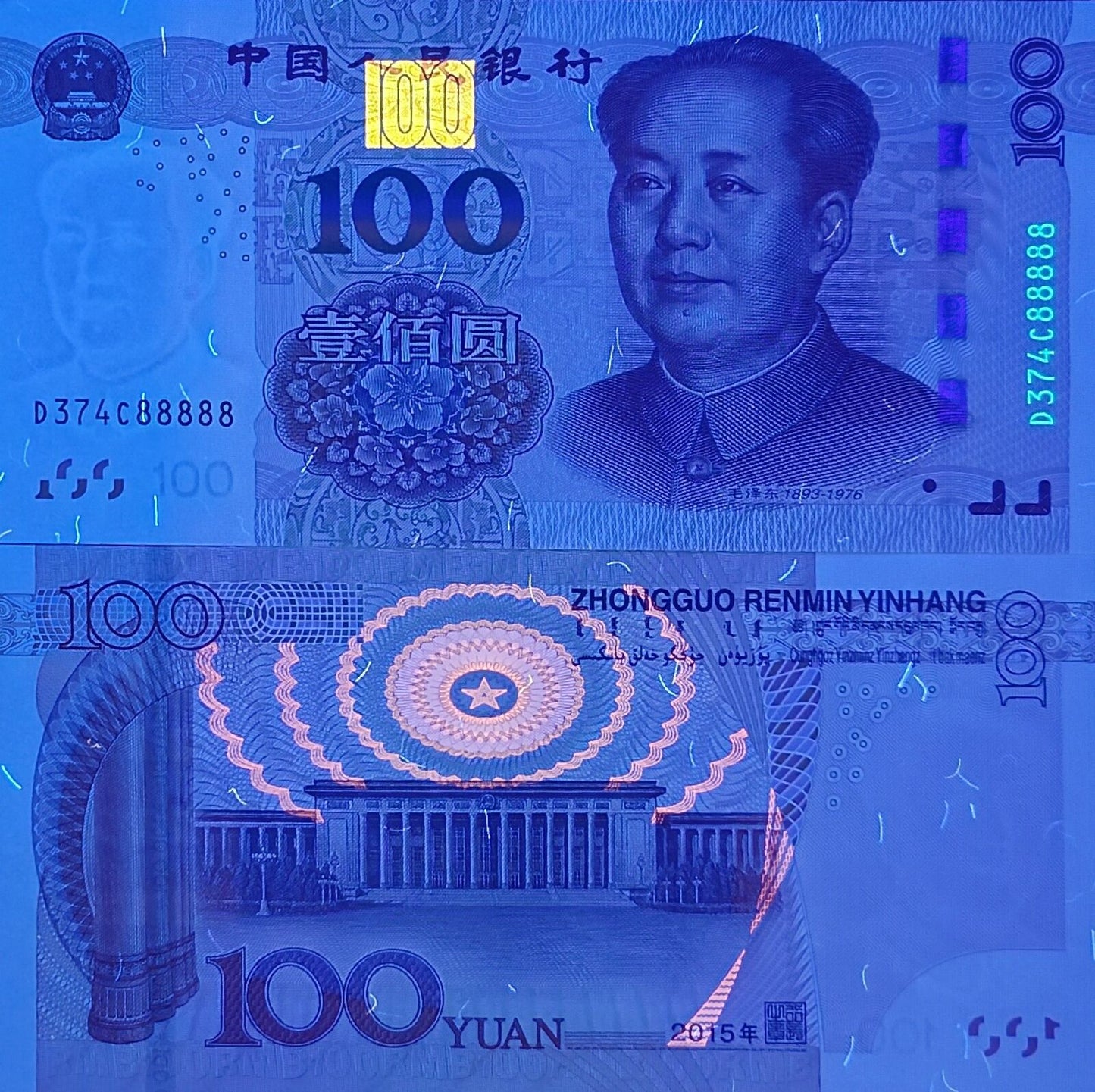 CHINA 100 Yuan 2015 P 909(4) Prefix 5 Fancy Lucky SOLID 8 - 88888 UNC