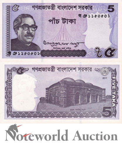 BANGLADESH 5 Taka 2017 P 64Ab UNC