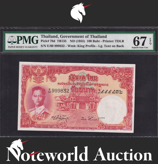 Thailand Government 100 Baht ND (1955) P 78d UNC PMG 67 EPQ 2nd TOP POP