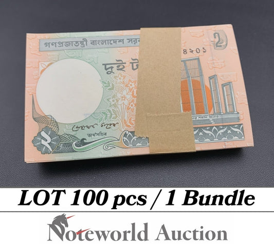 BANGLADESH 2 Taka ND 2010 P 6Cn Lot 100 pcs Bundle UNC