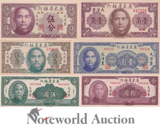 CHINA KWANGTUNG Bank Set 6 p - 5 10 50 1-10 1949 P S2453-S2458 Minor Spot UNC