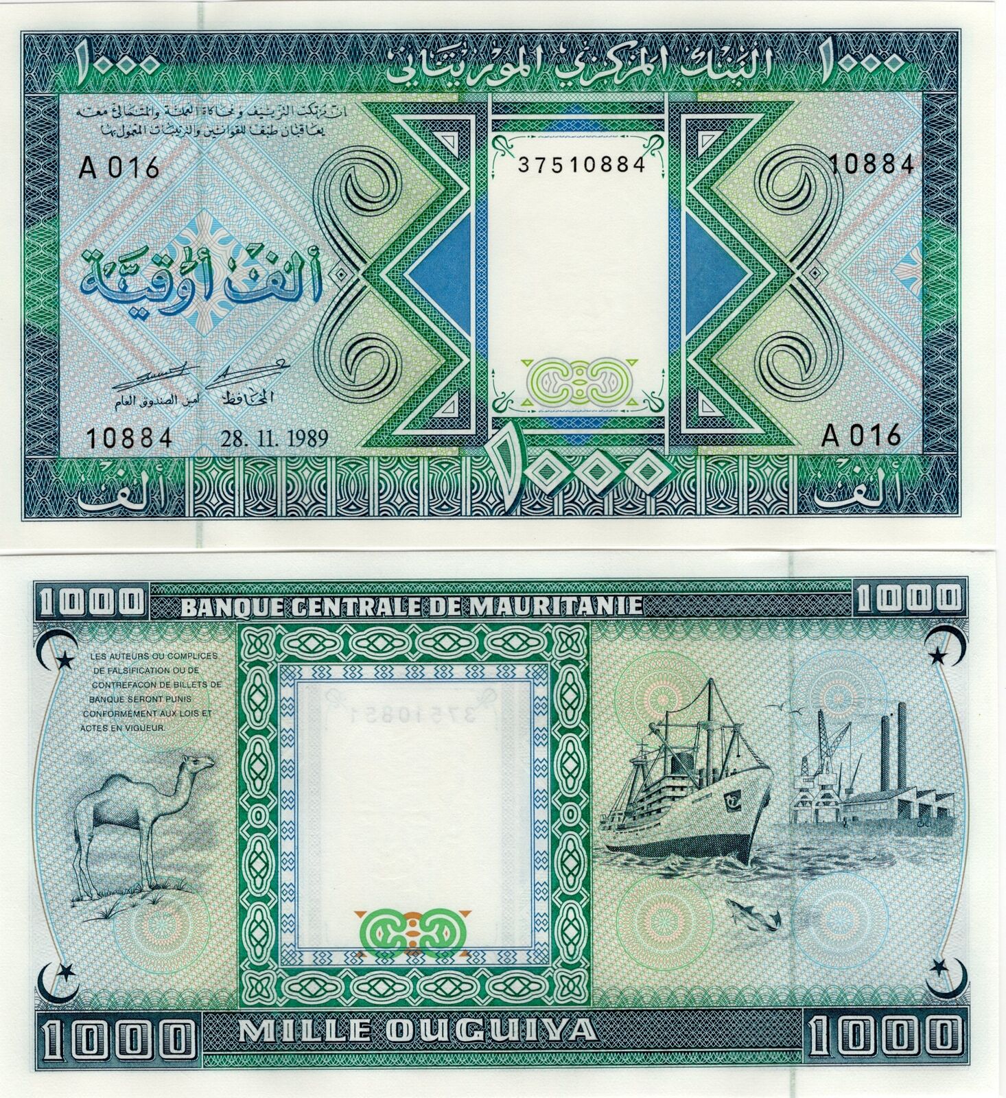 MAURITANIA 1000 Ouguiya 1989/2024 P 7A Unissued Camel & Factory UNC