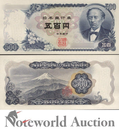 JAPAN 500 Yen ND 1969 P 95b UNC