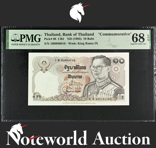 Thailand Commemorative 10 Baht ND (1995) P 98 UNC PMG 68 EPQ 2nd TOP POP