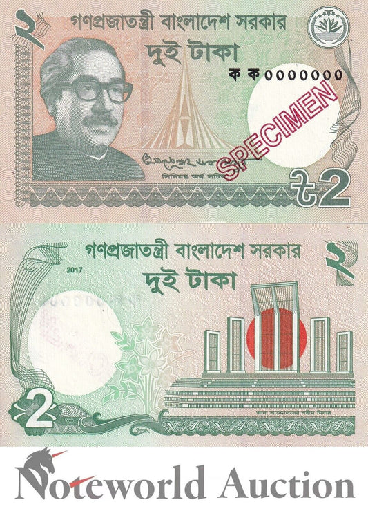 BANGLADESH 2 Taka 2017 P 52f SPECIMEN UNC