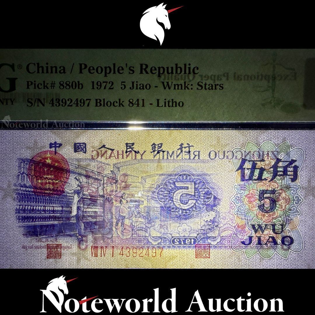 China 5 Jiao 1972 P 880b Litho W/ Star Watermark UNC PMG 67 EPQ