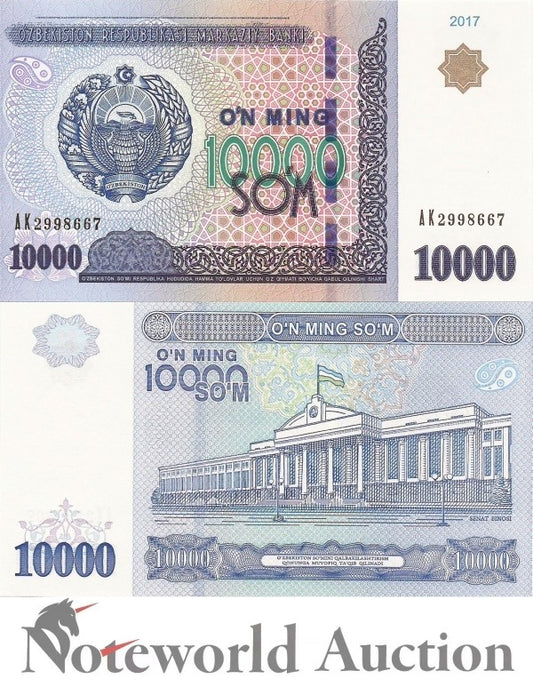 UZBEKISTAN 10000 Som 2017 P 84 UNC