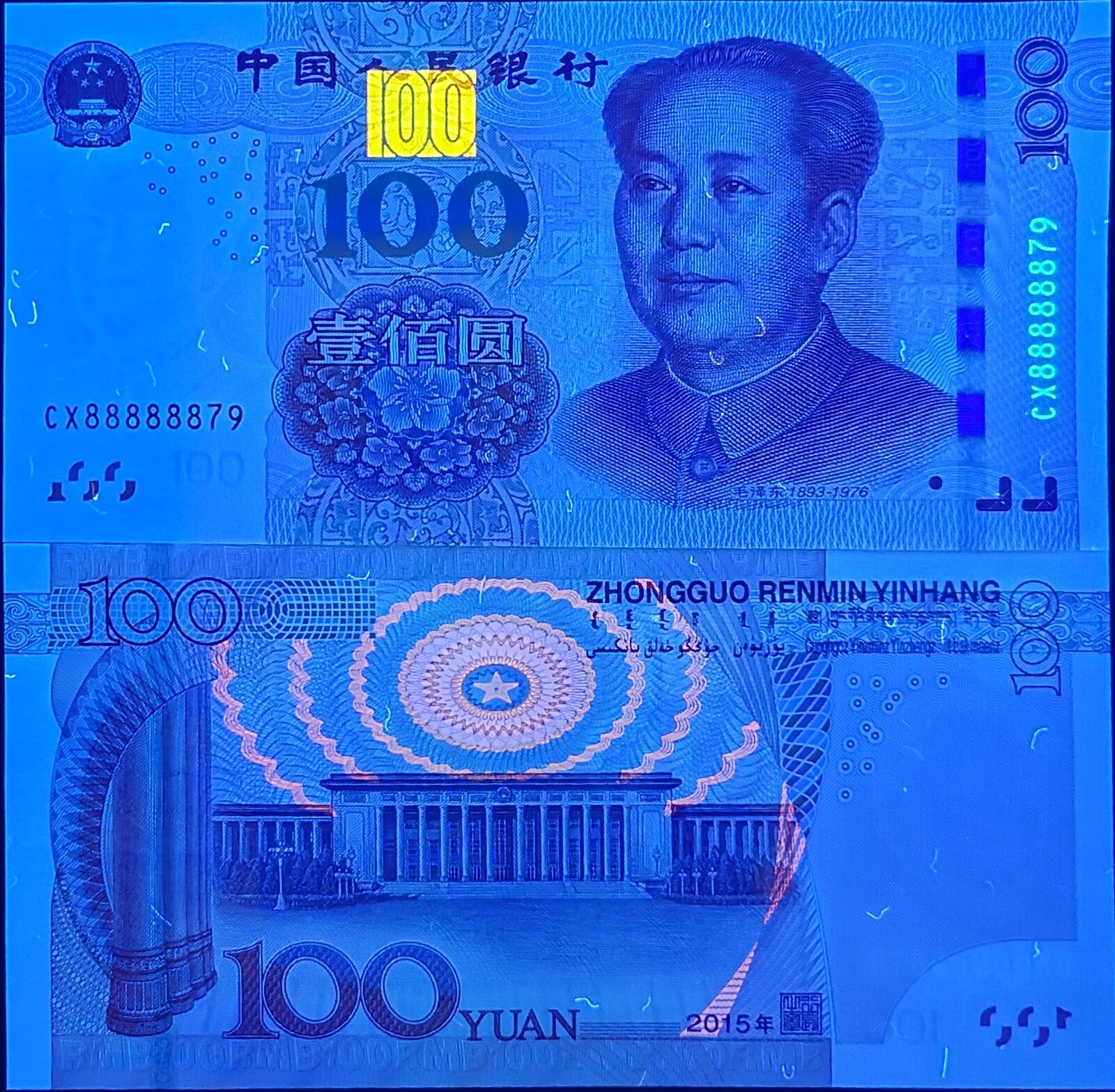 CHINA 100 Yuan 2015 P 909(1) Fancy Lucky NO. 888888XX UNC