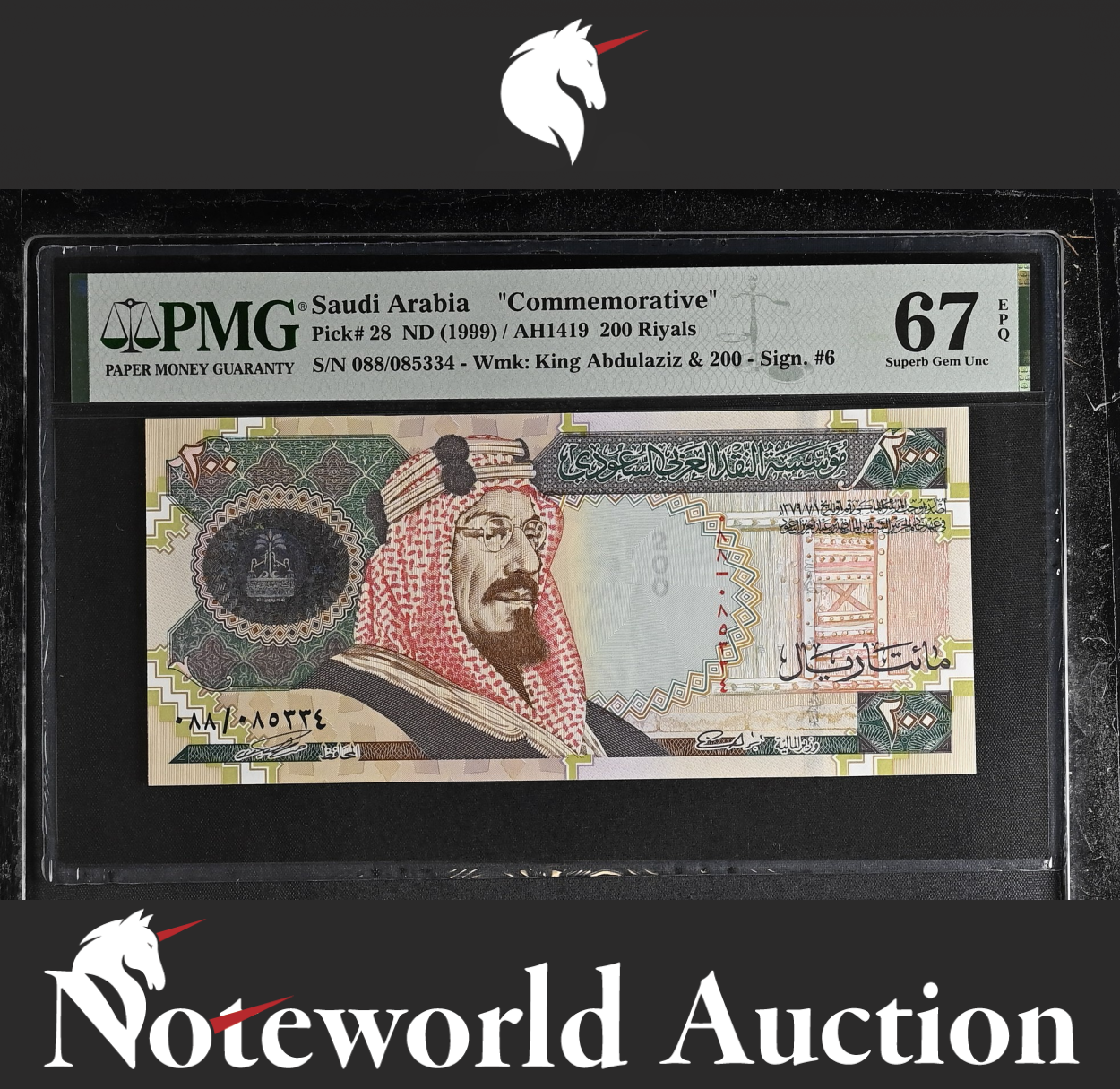 Saudi Arabia Commemorative 200 Riyals ND (1999) P 28 UNC PMG 67 EPQ NR