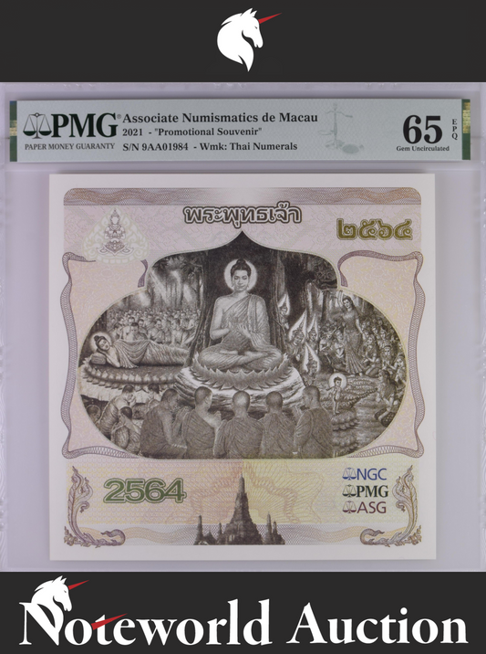 Associate Numismatics de Macau Promotional Souvenir 2021 UNC PMG 65 EPQ