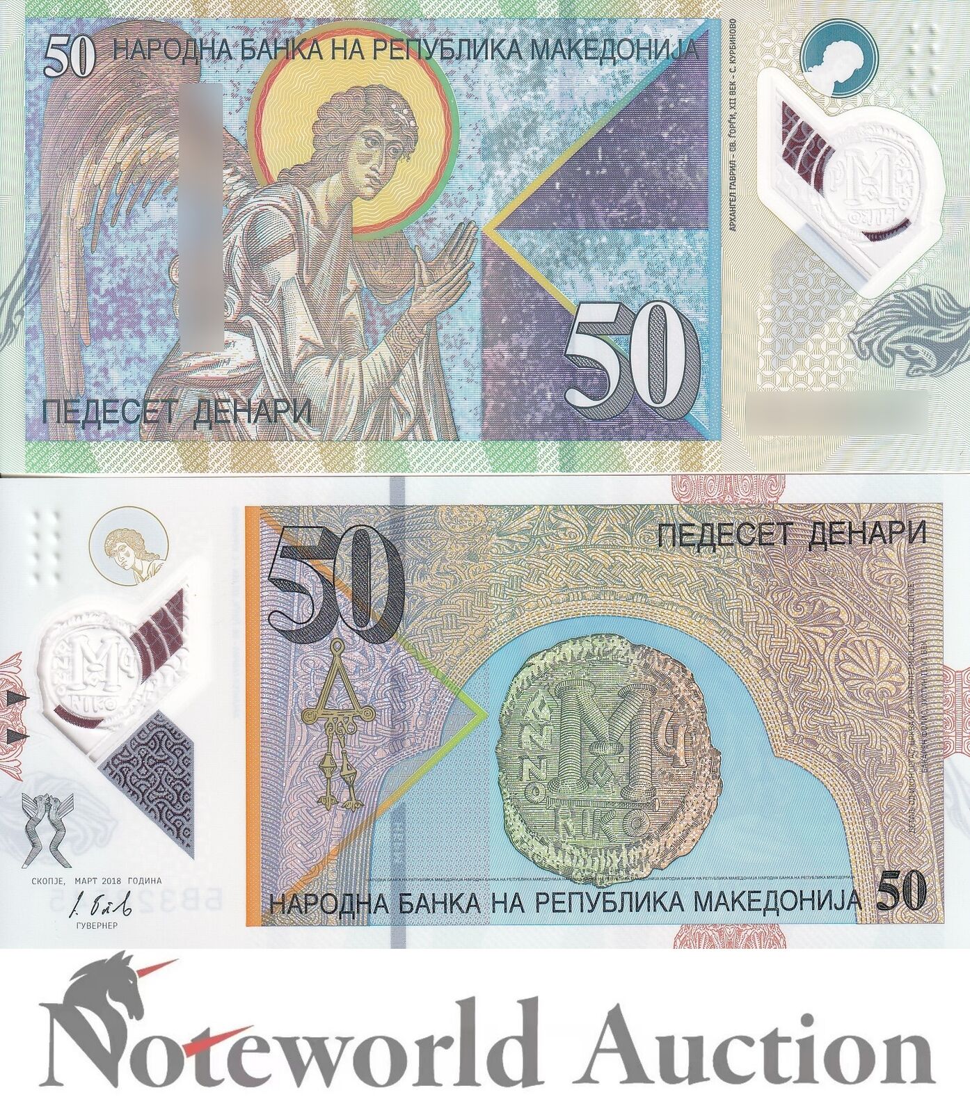 NORTH MACEDONIA Lot 5 pcs 1/20 Bundle - 50 Denari 2018 P 26 Polymer UNC