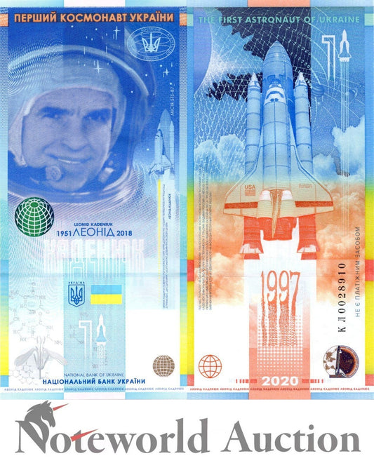 UKRAINE TEST NOTE 2020 First Astronaut Spaceman Commemorative UNC