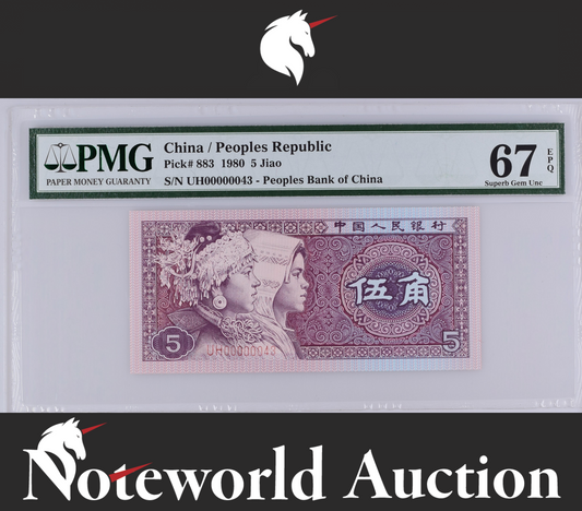 China People's Republic 5 Jiao 1980 P 883 LOW SERIAL NO. 00000043 UNC PMG 67 EPQ