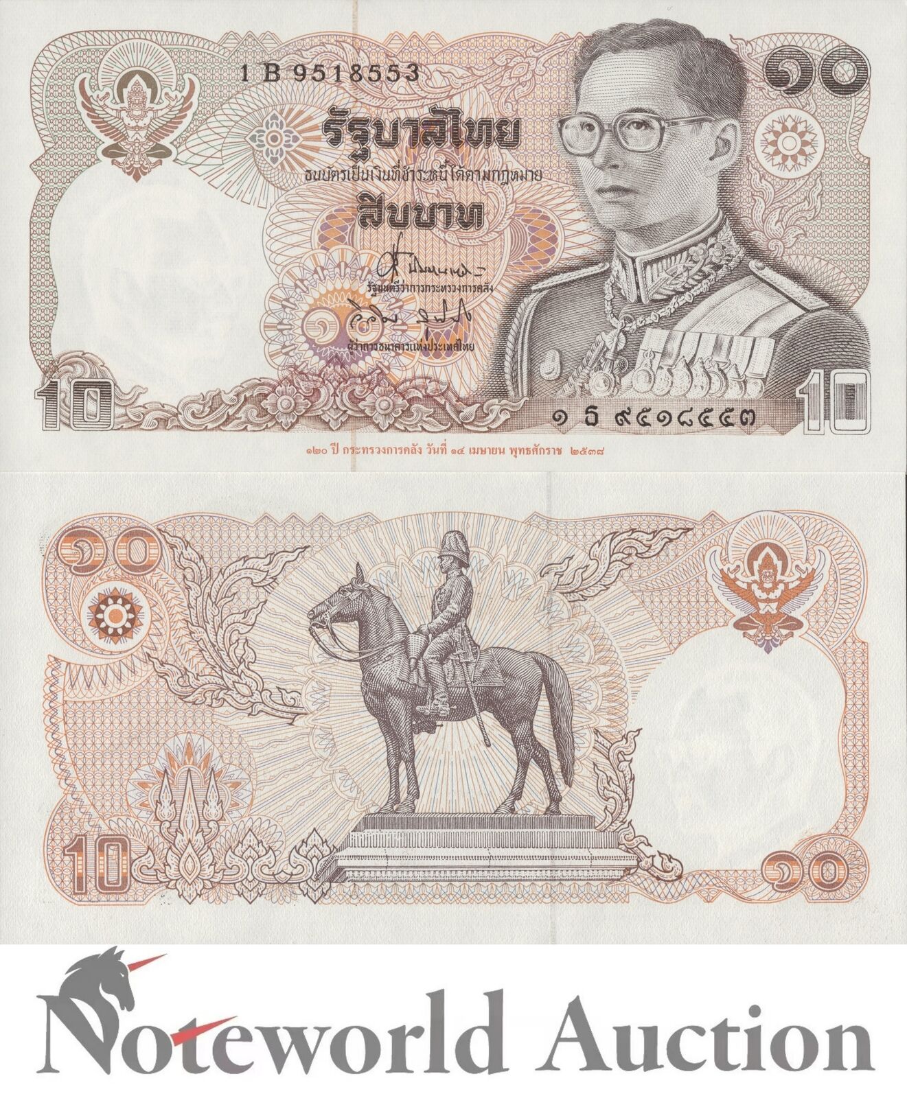 THAILAND Commemorative 10 Baht 1995 P 98 UNC