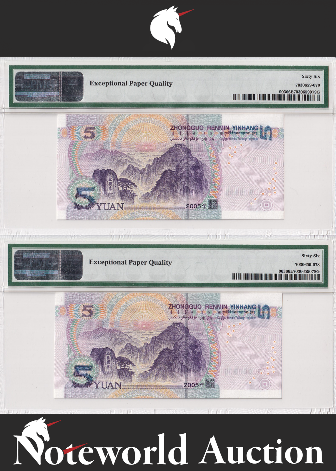 SET 2 p China 5 2005 P 903 Almost Solid ZZ 59999999 ZZ 60 Million UNC PMG 66 EPQ