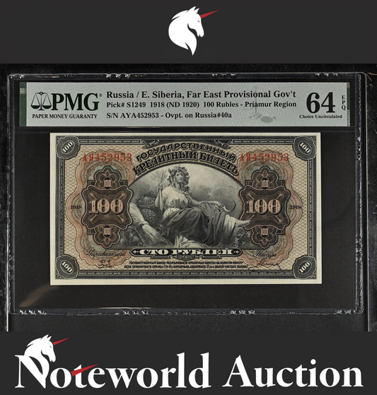 Russia / E. Siberia 100 Rubles 1918 (ND 1920) P S1249 UNC PMG 64 EPQ
