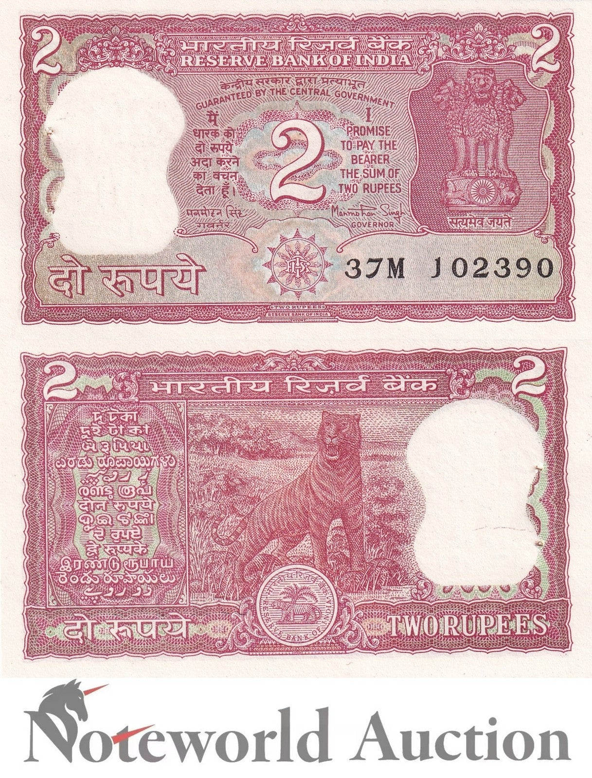 INDIA 2 Rupees ND (1984-1992) P 53A With Hole Lot 10 pcs 1/10 Bundle UNC