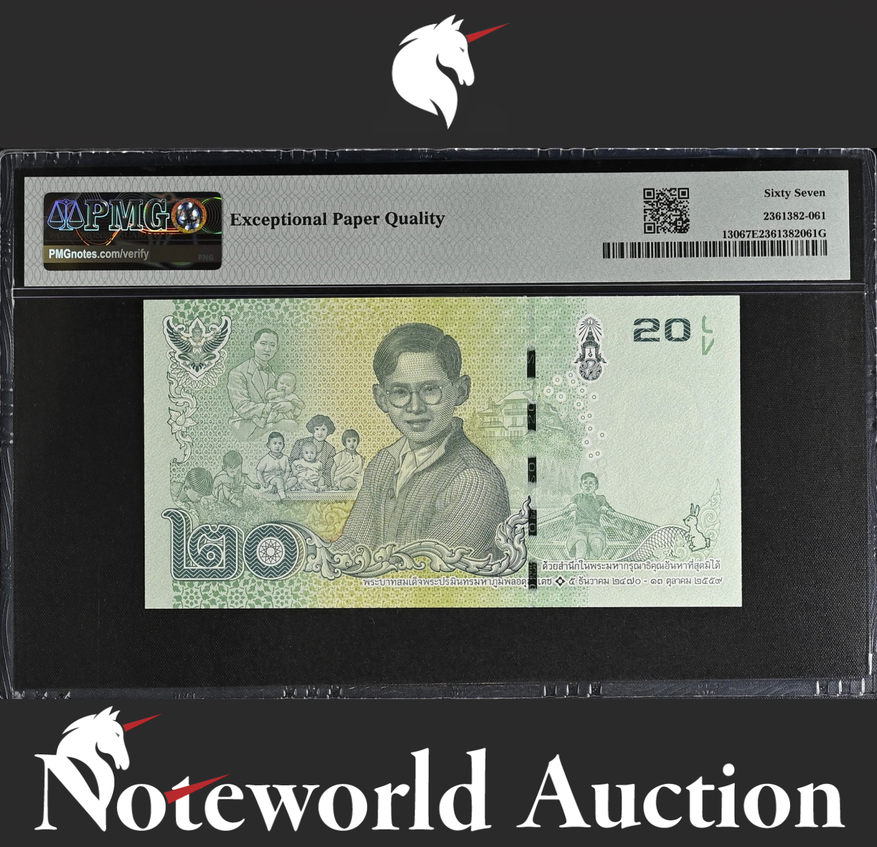 Thailand COMM. 20 Baht ND 2017 P 130 Alomost SOLID No. 7888888 UNC PMG 67 EPQ