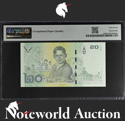 Thailand COMM. 20 Baht ND 2017 P 130 Alomost SOLID No. 7888888 UNC PMG 67 EPQ