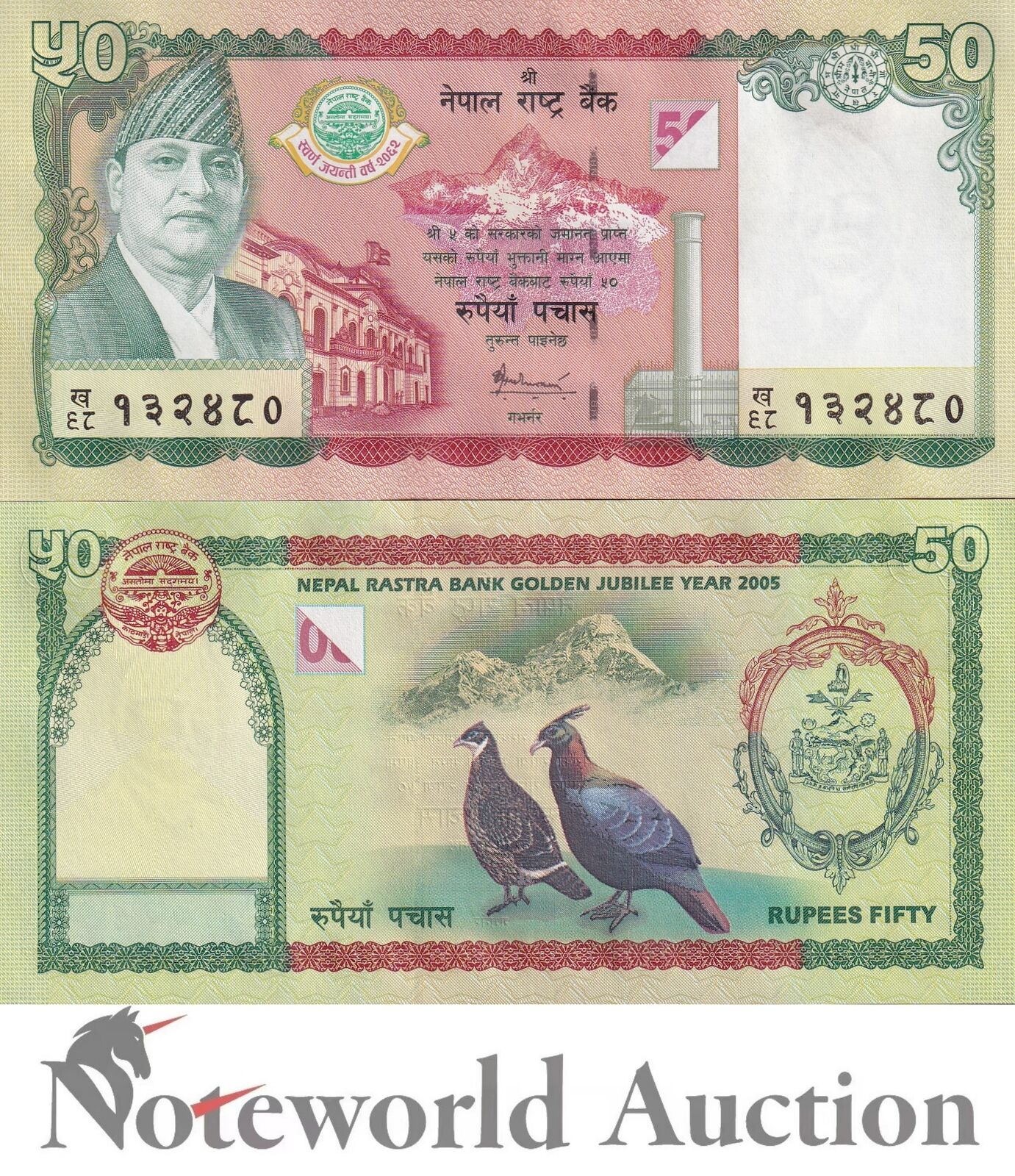 NEPAL Commemorative Lot 5 pcs 1/20 Bundle  - 50 Rupees 2005 P 52 UNC