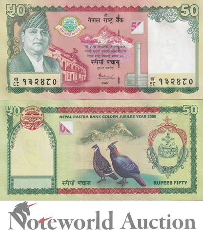 NEPAL Commemorative Lot 5 pcs 1/20 Bundle  - 50 Rupees 2005 P 52 UNC