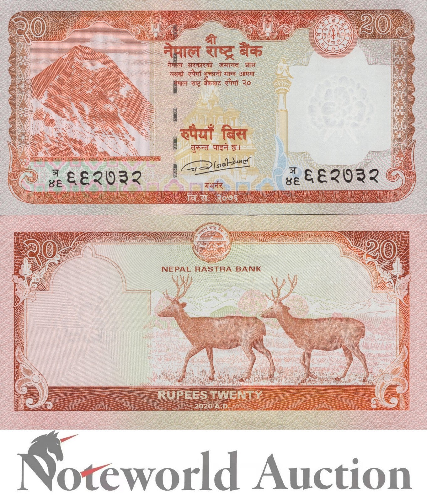 NEPAL 20 Rupees 2020 P 78 Lot 10 pcs 1/10 Bundle UNC