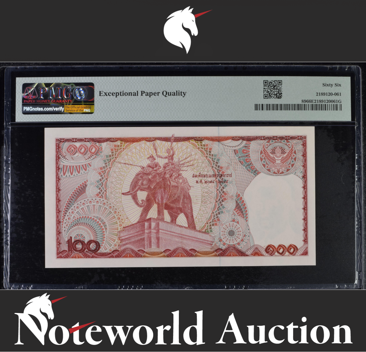 Thailand 100 Baht ND 1978 P 89 Gem UNC PMG 66 EPQ Fancy LOW NO.0000045