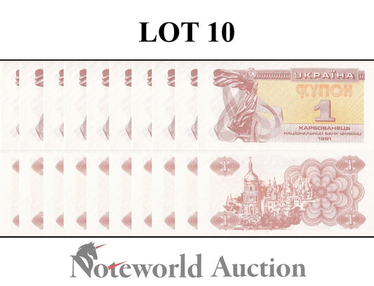 UKRAINE 1 1991 P 81a(2) with latent imprint Lot 10 p 1/10 Bundle UNC