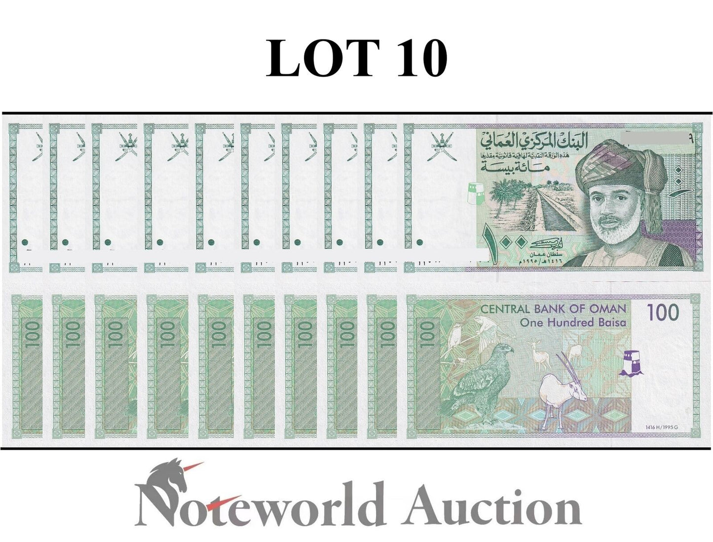 OMAN  Lot 10 pcs 1/10 Bundle - 100 Baisa 1995 P 31 UNC