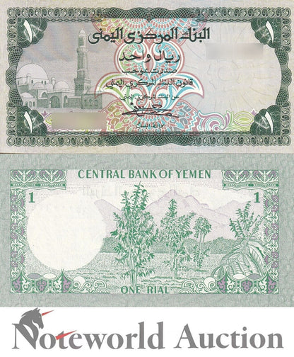 YEMEN ARAB REPUBLIC 1 Rial 1973 P 11b UNC