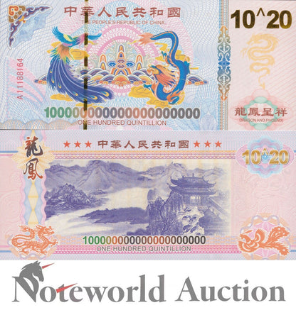 CHINESE COMM. TEST NOTE - 100 Quintillion Blue Dragon&Phoenix Private Issue UNC