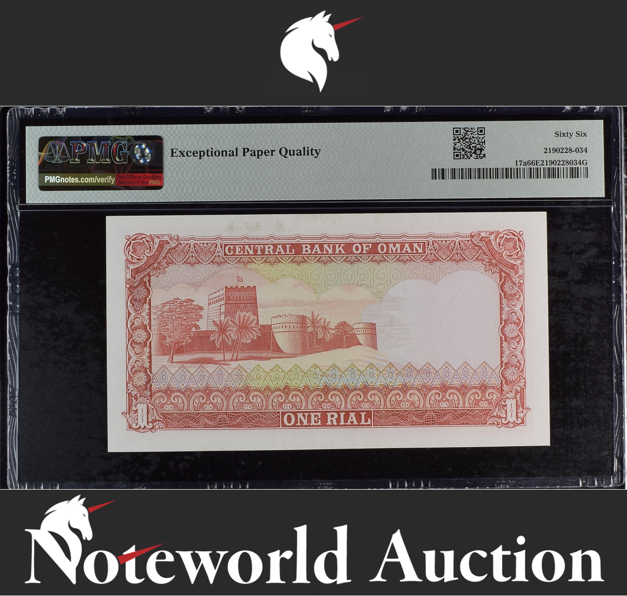 Oman 1 Rial ND 1977 P 17a Gem UNC PMG 66 EPQ