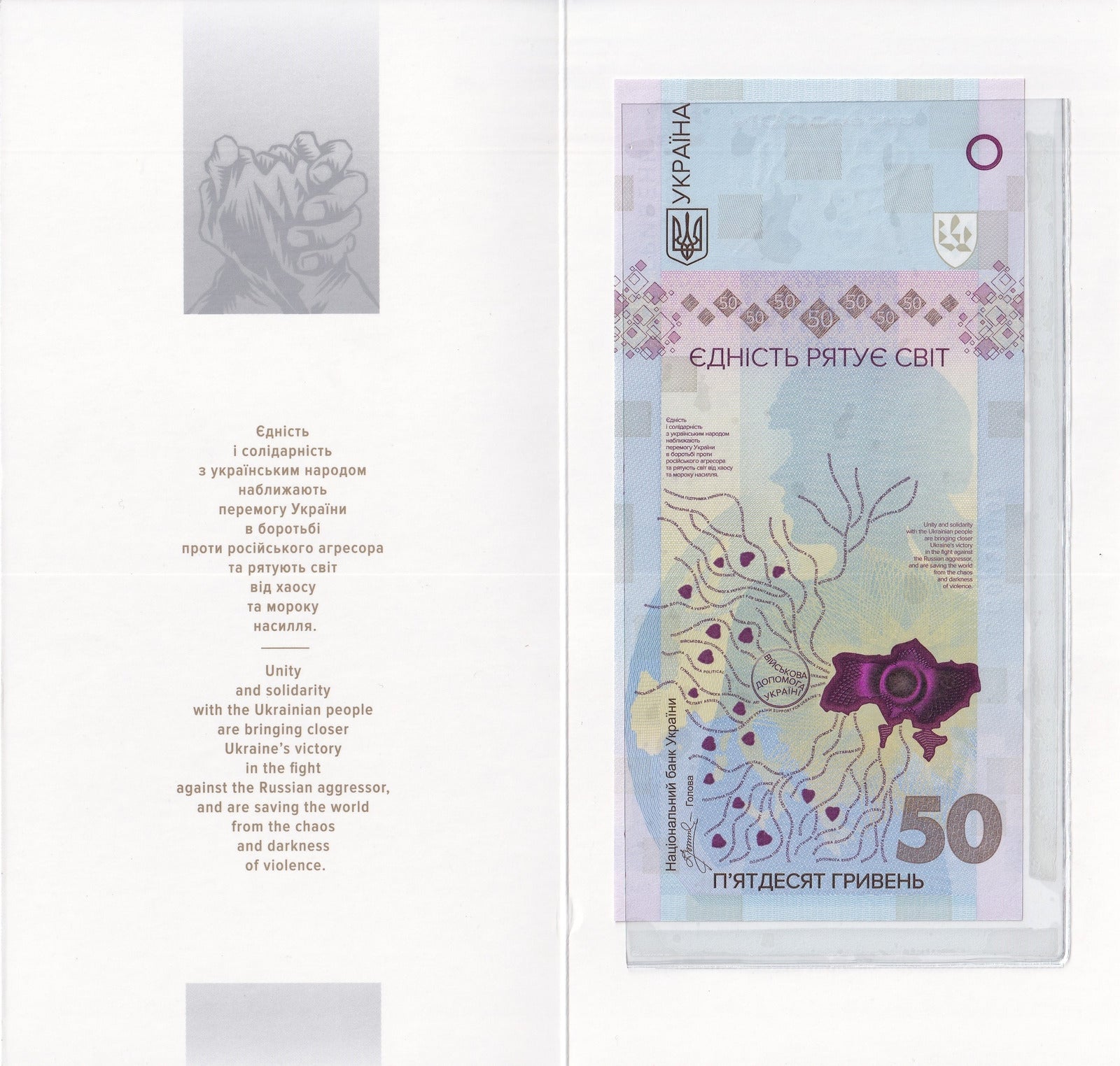 UKRAINE Commemorative - 50 Hriven 2024 P 137 new design with folder UNC