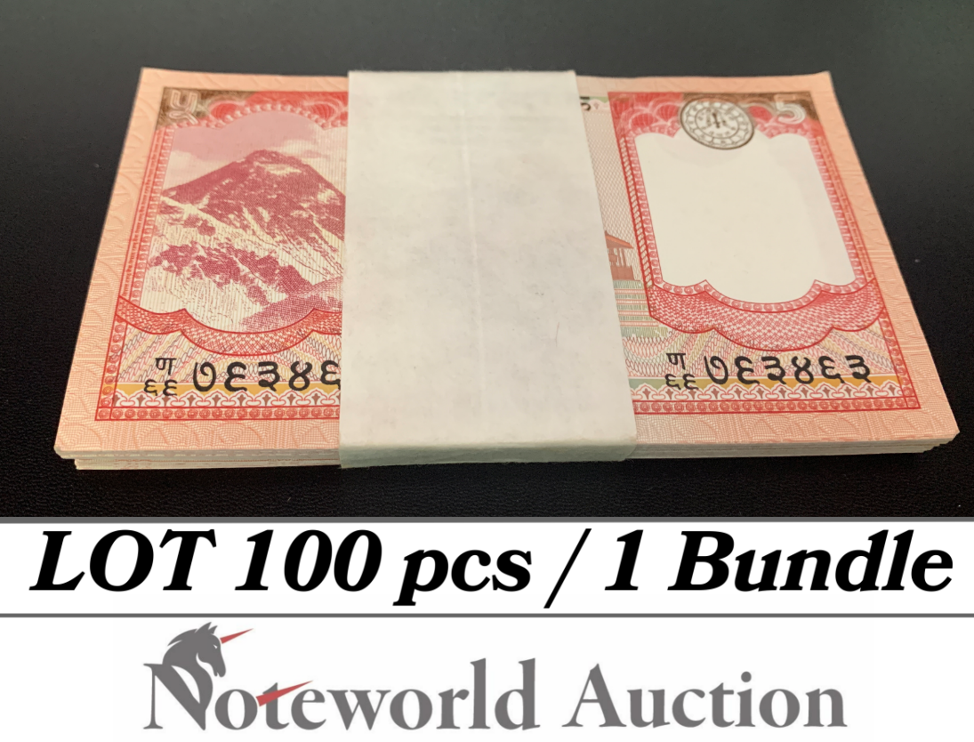 NEPAL Lot 100 pcs Bundle - 5 Rupees 2017 P 76 UNC