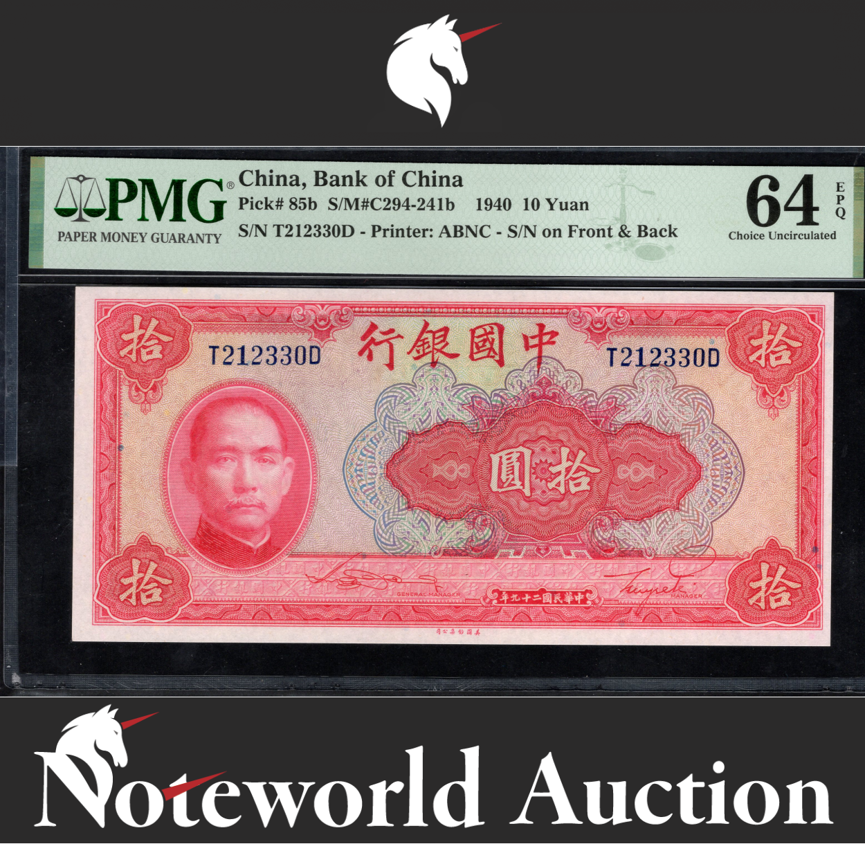 China, Bank of China 10 Yuan C294-241b 1940 P 85b UNC PMG 64 EPQ