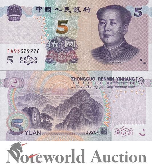 CHINA 5 Yuan 2020 P 913 First Prefix FA UNC