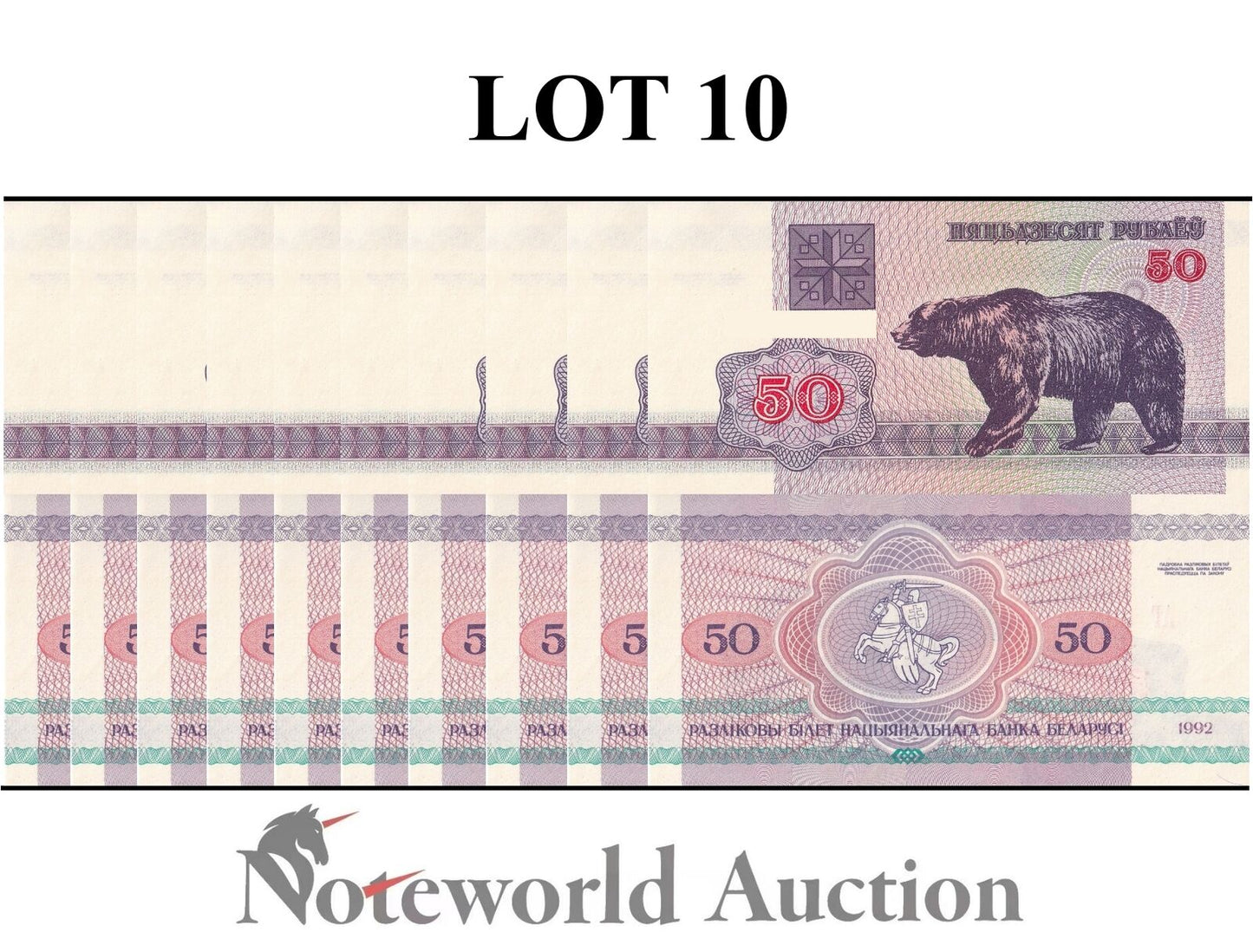 BELARUS Lot 10 pcs 1/10 Bundle - 50 Rublei 1992 P 7 (2-2) UNC